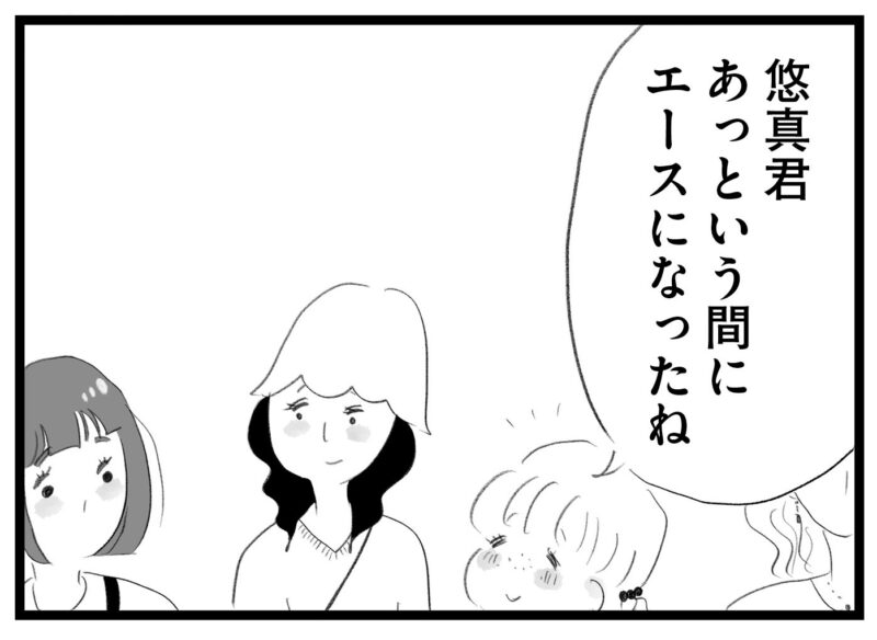 【無料漫画・2話】群れて序列を作るママ友たち…。タワマンに住む家族の虚栄と内情を描く漫画『タワマンに住んで後悔してる』