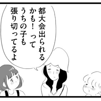 【無料漫画・2話】群れて序列を作るママ友たち…。タワマンに住む家族の虚栄と内情を描く漫画『タワマンに住んで後悔してる』