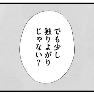 【無料漫画・2話】群れて序列を作るママ友たち…。タワマンに住む家族の虚栄と内情を描く漫画『タワマンに住んで後悔してる』