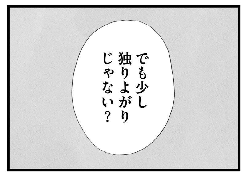 【無料漫画・2話】群れて序列を作るママ友たち…。タワマンに住む家族の虚栄と内情を描く漫画『タワマンに住んで後悔してる』