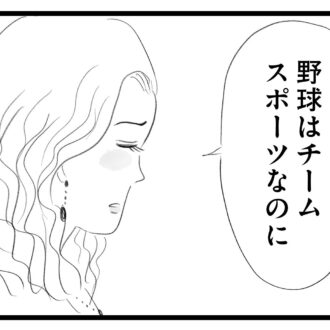 【無料漫画・2話】群れて序列を作るママ友たち…。タワマンに住む家族の虚栄と内情を描く漫画『タワマンに住んで後悔してる』