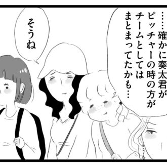 【無料漫画・2話】群れて序列を作るママ友たち…。タワマンに住む家族の虚栄と内情を描く漫画『タワマンに住んで後悔してる』