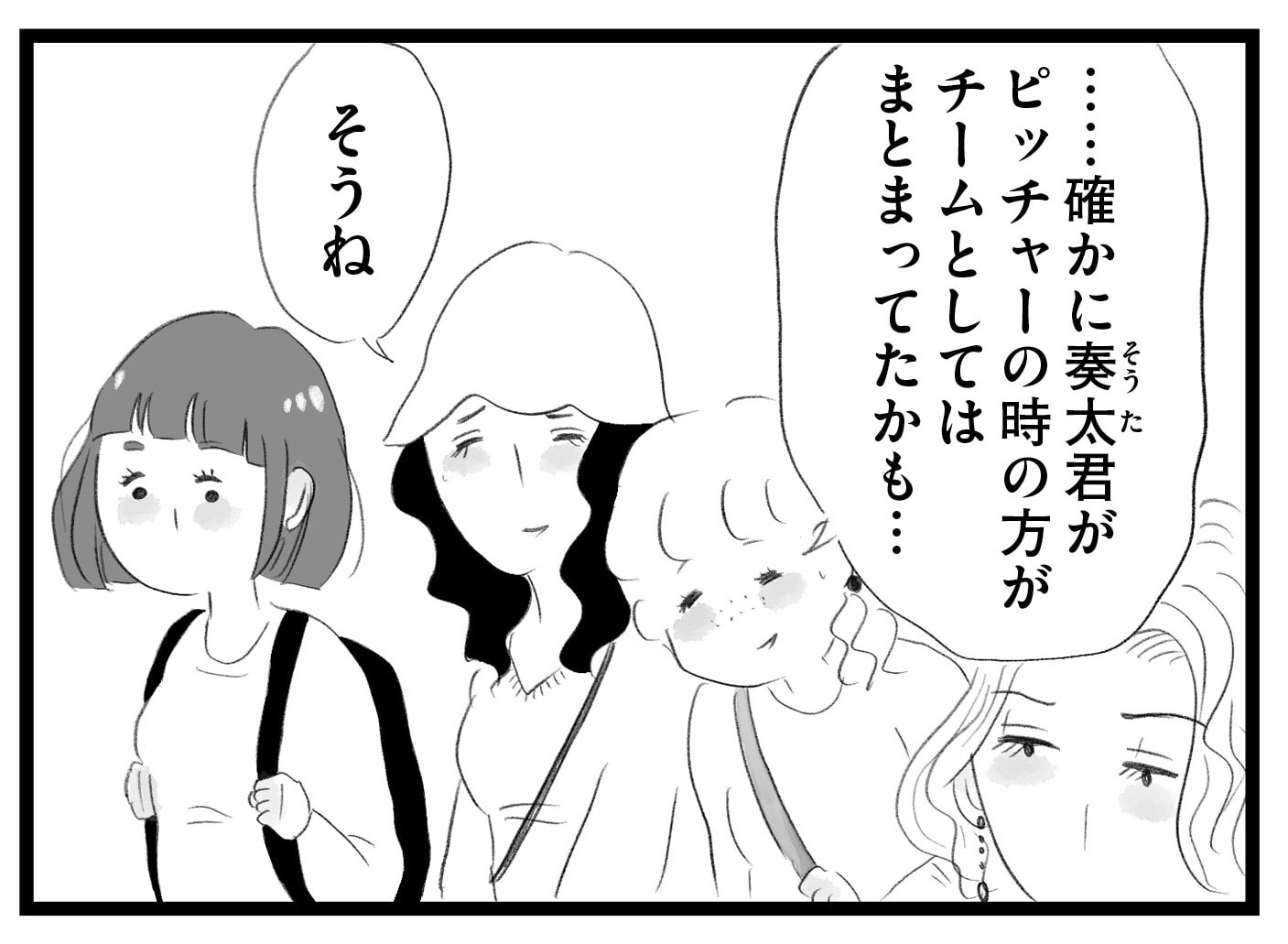 【無料漫画・2話】群れて序列を作るママ友たち…。タワマンに住む家族の虚栄と内情を描く漫画『タワマンに住んで後悔してる』