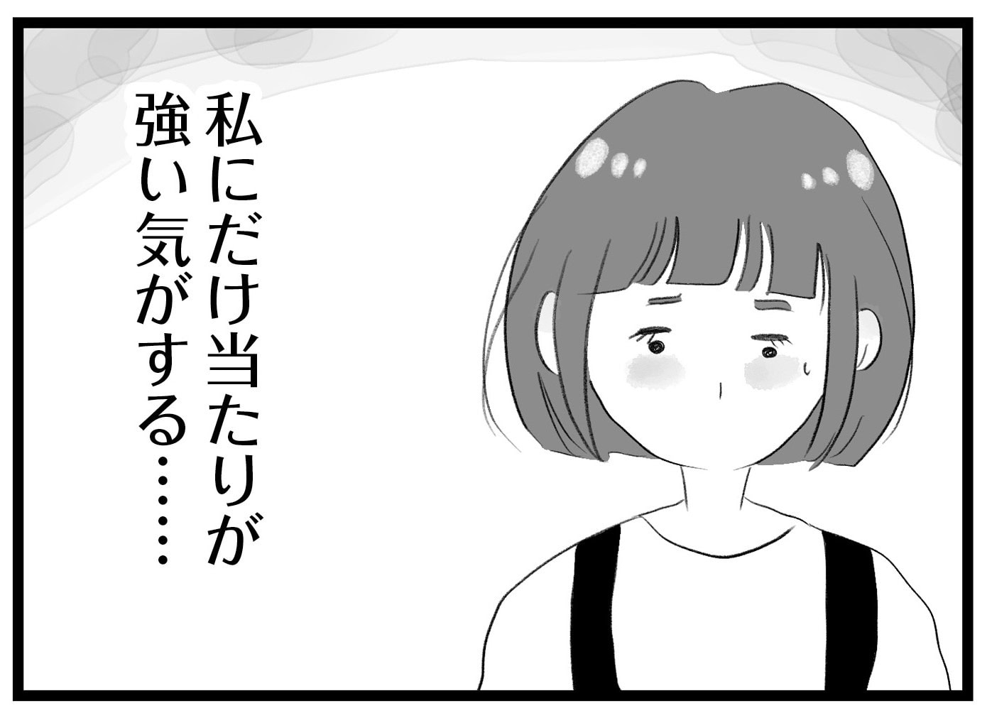 【無料漫画・2話】群れて序列を作るママ友たち…。タワマンに住む家族の虚栄と内情を描く漫画『タワマンに住んで後悔してる』