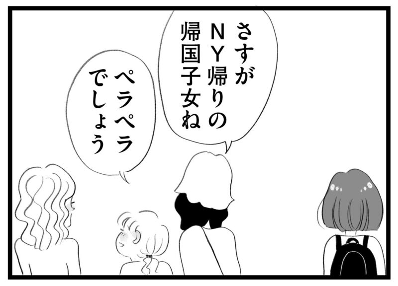 【無料漫画・2話】群れて序列を作るママ友たち…。タワマンに住む家族の虚栄と内情を描く漫画『タワマンに住んで後悔してる』