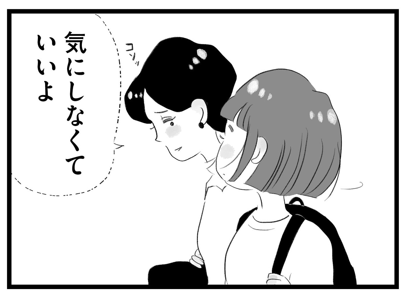 【無料漫画・2話】群れて序列を作るママ友たち…。タワマンに住む家族の虚栄と内情を描く漫画『タワマンに住んで後悔してる』