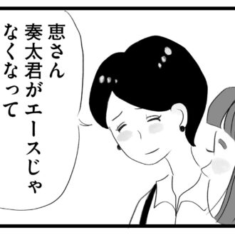 【無料漫画・2話】群れて序列を作るママ友たち…。タワマンに住む家族の虚栄と内情を描く漫画『タワマンに住んで後悔してる』