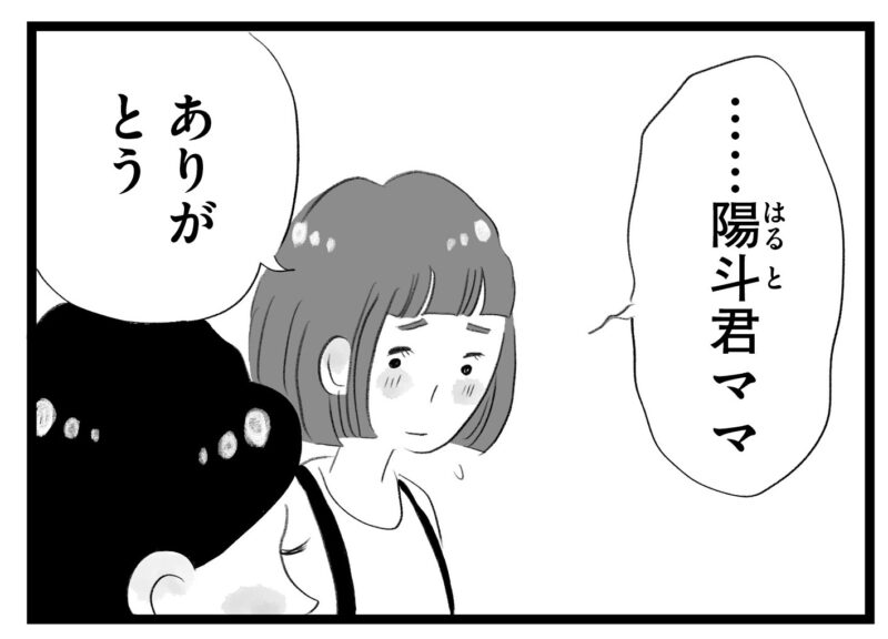 【無料漫画・2話】群れて序列を作るママ友たち…。タワマンに住む家族の虚栄と内情を描く漫画『タワマンに住んで後悔してる』