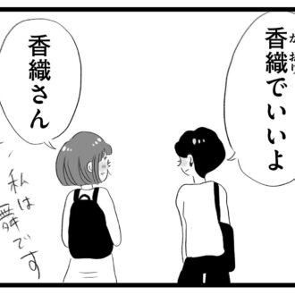 【無料漫画・2話】群れて序列を作るママ友たち…。タワマンに住む家族の虚栄と内情を描く漫画『タワマンに住んで後悔してる』