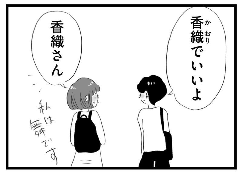 【無料漫画・2話】群れて序列を作るママ友たち…。タワマンに住む家族の虚栄と内情を描く漫画『タワマンに住んで後悔してる』