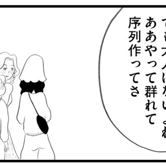 【無料漫画・2話】群れて序列を作るママ友たち…。タワマンに住む家族の虚栄と内情を描く漫画『タワマンに住んで後悔してる』