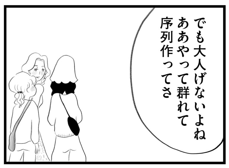 【無料漫画・2話】群れて序列を作るママ友たち…。タワマンに住む家族の虚栄と内情を描く漫画『タワマンに住んで後悔してる』