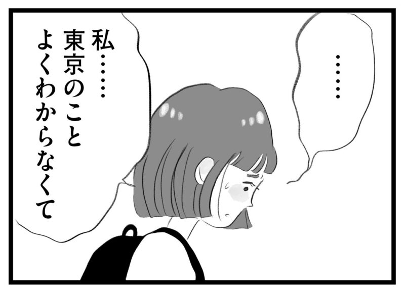 【無料漫画・2話】群れて序列を作るママ友たち…。タワマンに住む家族の虚栄と内情を描く漫画『タワマンに住んで後悔してる』