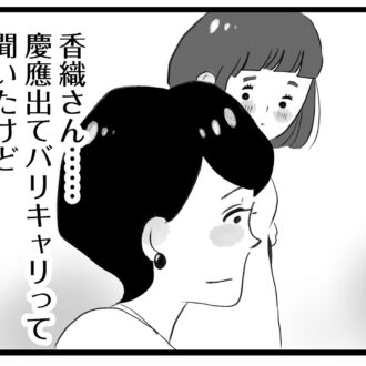 【無料漫画・2話】群れて序列を作るママ友たち…。タワマンに住む家族の虚栄と内情を描く漫画『タワマンに住んで後悔してる』