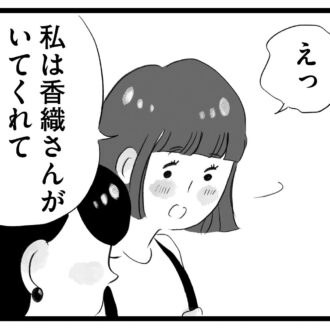 【無料漫画・2話】群れて序列を作るママ友たち…。タワマンに住む家族の虚栄と内情を描く漫画『タワマンに住んで後悔してる』