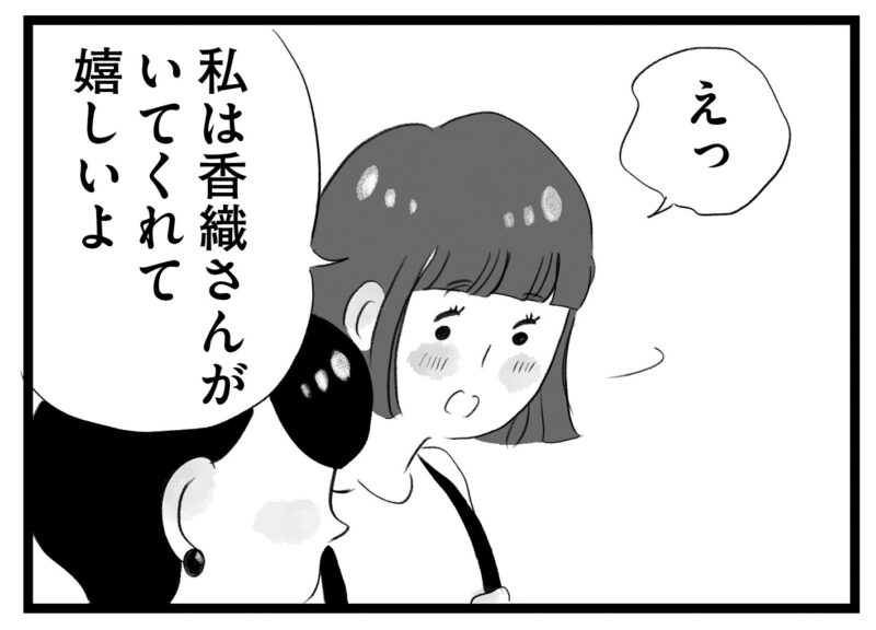 【無料漫画・2話】群れて序列を作るママ友たち…。タワマンに住む家族の虚栄と内情を描く漫画『タワマンに住んで後悔してる』