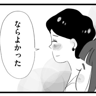 【無料漫画・2話】群れて序列を作るママ友たち…。タワマンに住む家族の虚栄と内情を描く漫画『タワマンに住んで後悔してる』