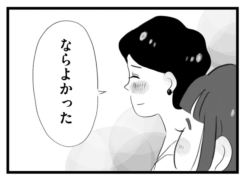 【無料漫画・2話】群れて序列を作るママ友たち…。タワマンに住む家族の虚栄と内情を描く漫画『タワマンに住んで後悔してる』