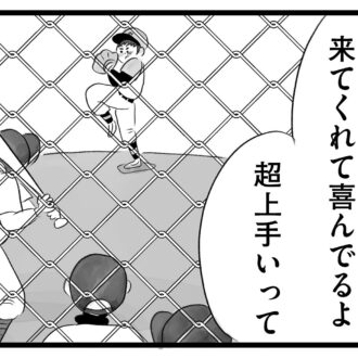 【無料漫画・2話】群れて序列を作るママ友たち…。タワマンに住む家族の虚栄と内情を描く漫画『タワマンに住んで後悔してる』