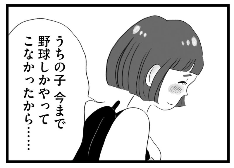 【無料漫画・2話】群れて序列を作るママ友たち…。タワマンに住む家族の虚栄と内情を描く漫画『タワマンに住んで後悔してる』