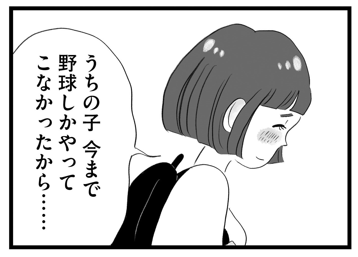 【無料漫画・2話】群れて序列を作るママ友たち…。タワマンに住む家族の虚栄と内情を描く漫画『タワマンに住んで後悔してる』