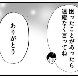 【無料漫画・2話】群れて序列を作るママ友たち…。タワマンに住む家族の虚栄と内情を描く漫画『タワマンに住んで後悔してる』