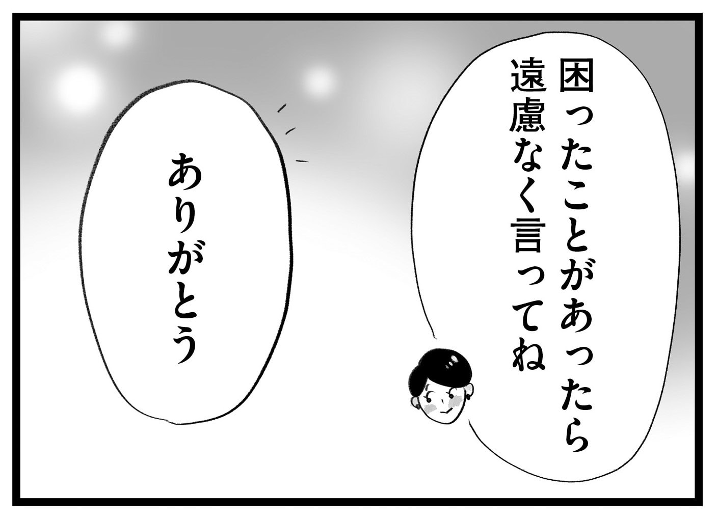 【無料漫画・2話】群れて序列を作るママ友たち…。タワマンに住む家族の虚栄と内情を描く漫画『タワマンに住んで後悔してる』