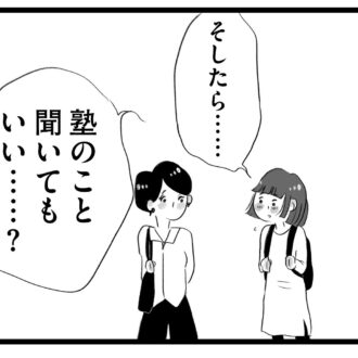 【無料漫画・2話】群れて序列を作るママ友たち…。タワマンに住む家族の虚栄と内情を描く漫画『タワマンに住んで後悔してる』