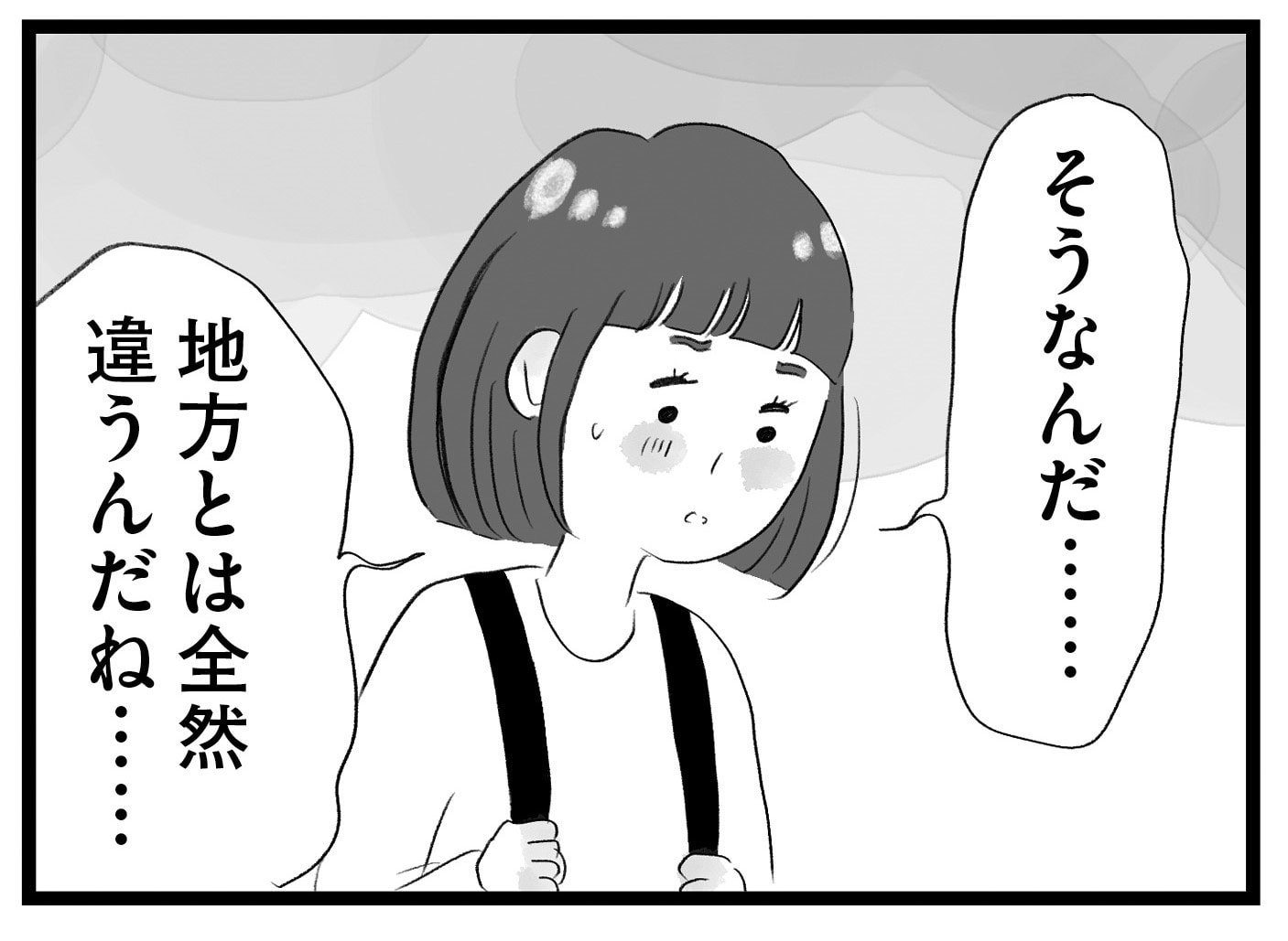 【無料漫画・3話】いい学校に行って選択肢を広げてあげるのも親の役目!?タワマンに住む家族の虚栄と内情を描く漫画『タワマンに住んで後悔してる』