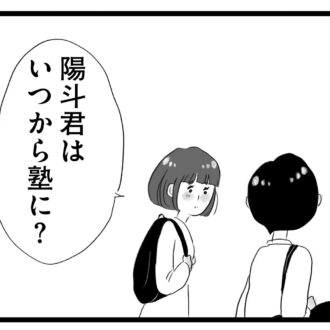 【無料漫画・3話】いい学校に行って選択肢を広げてあげるのも親の役目!?タワマンに住む家族の虚栄と内情を描く漫画『タワマンに住んで後悔してる』