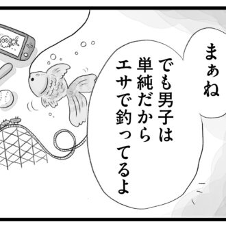 【無料漫画・3話】いい学校に行って選択肢を広げてあげるのも親の役目!?タワマンに住む家族の虚栄と内情を描く漫画『タワマンに住んで後悔してる』