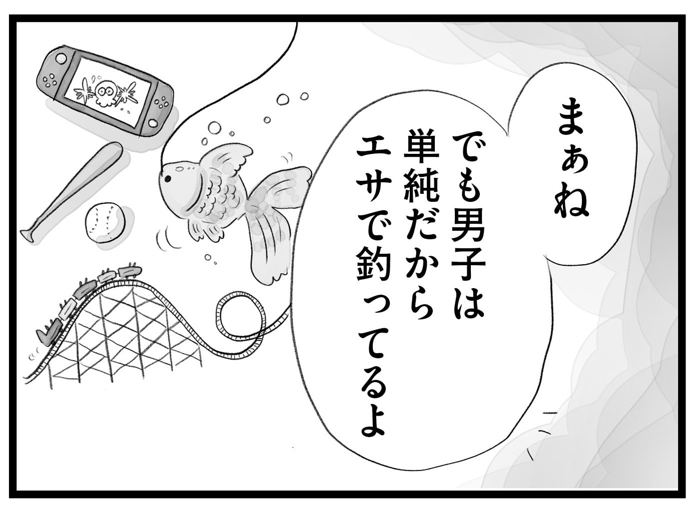 【無料漫画・3話】いい学校に行って選択肢を広げてあげるのも親の役目!?タワマンに住む家族の虚栄と内情を描く漫画『タワマンに住んで後悔してる』