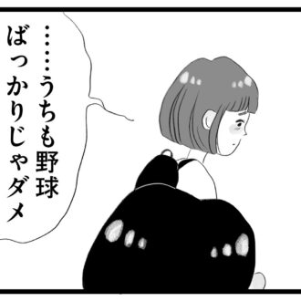 【無料漫画・3話】いい学校に行って選択肢を広げてあげるのも親の役目!?タワマンに住む家族の虚栄と内情を描く漫画『タワマンに住んで後悔してる』