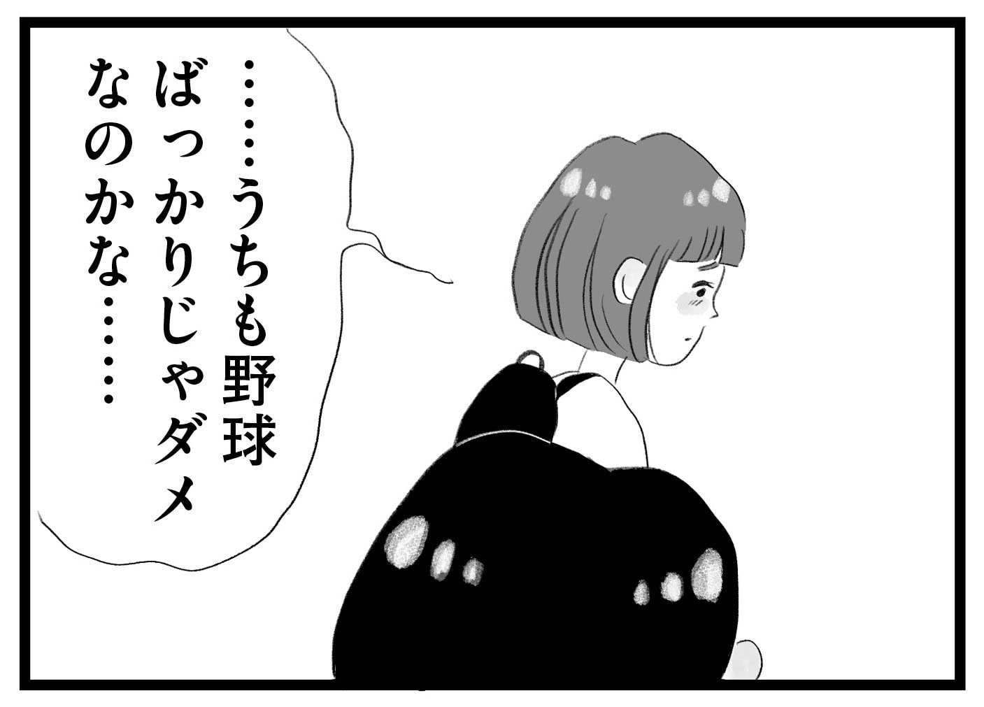 【無料漫画・3話】いい学校に行って選択肢を広げてあげるのも親の役目!?タワマンに住む家族の虚栄と内情を描く漫画『タワマンに住んで後悔してる』