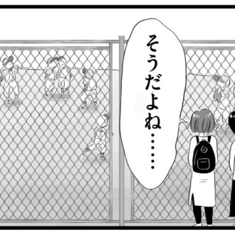 【無料漫画・3話】いい学校に行って選択肢を広げてあげるのも親の役目!?タワマンに住む家族の虚栄と内情を描く漫画『タワマンに住んで後悔してる』