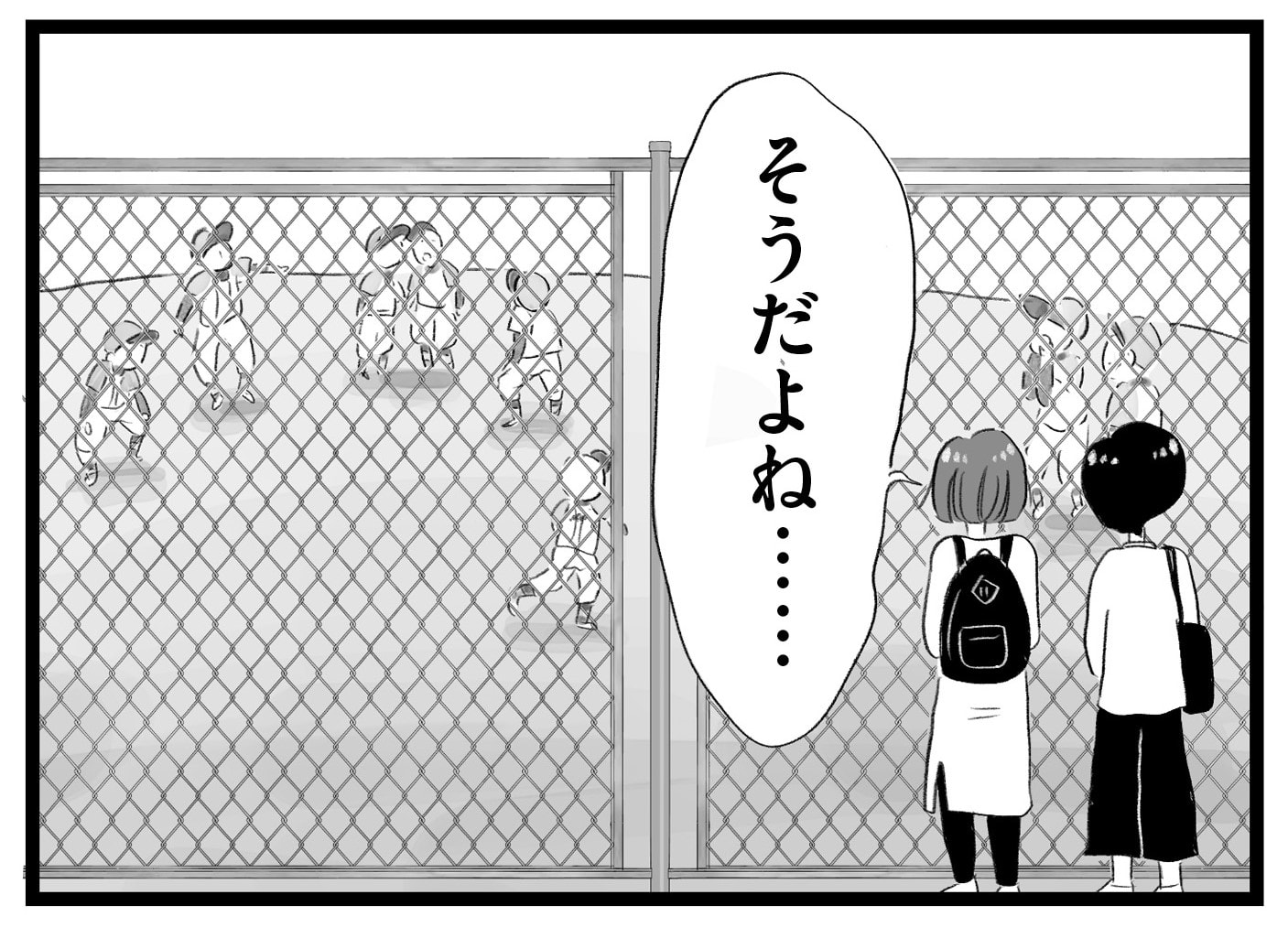 【無料漫画・3話】いい学校に行って選択肢を広げてあげるのも親の役目!?タワマンに住む家族の虚栄と内情を描く漫画『タワマンに住んで後悔してる』