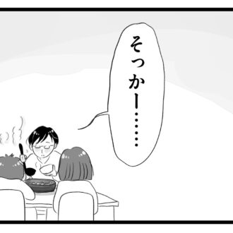 【無料漫画・3話】いい学校に行って選択肢を広げてあげるのも親の役目!?タワマンに住む家族の虚栄と内情を描く漫画『タワマンに住んで後悔してる』