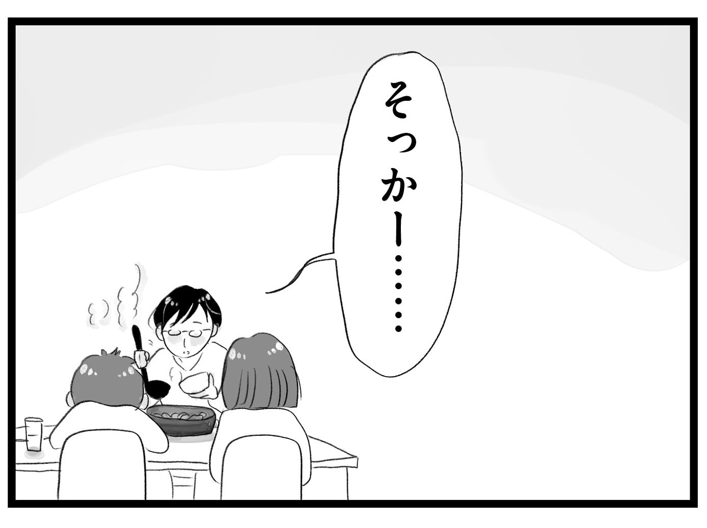 【無料漫画・3話】いい学校に行って選択肢を広げてあげるのも親の役目!?タワマンに住む家族の虚栄と内情を描く漫画『タワマンに住んで後悔してる』