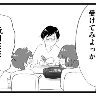 【無料漫画・3話】いい学校に行って選択肢を広げてあげるのも親の役目!?タワマンに住む家族の虚栄と内情を描く漫画『タワマンに住んで後悔してる』