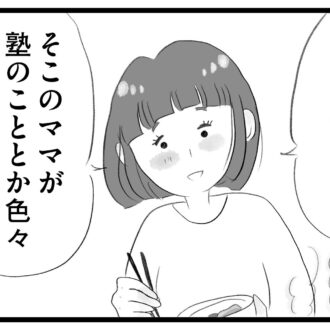 【無料漫画・3話】いい学校に行って選択肢を広げてあげるのも親の役目!?タワマンに住む家族の虚栄と内情を描く漫画『タワマンに住んで後悔してる』