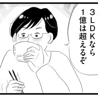 【無料漫画・3話】いい学校に行って選択肢を広げてあげるのも親の役目!?タワマンに住む家族の虚栄と内情を描く漫画『タワマンに住んで後悔してる』