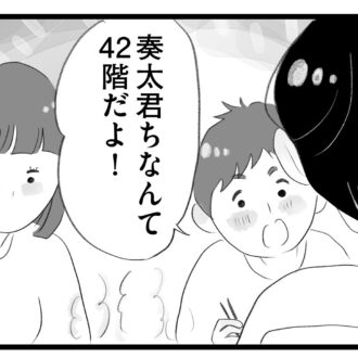 【無料漫画・3話】いい学校に行って選択肢を広げてあげるのも親の役目!?タワマンに住む家族の虚栄と内情を描く漫画『タワマンに住んで後悔してる』