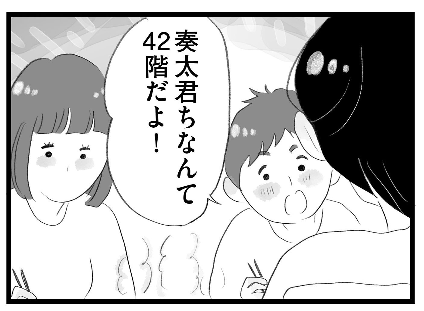 【無料漫画・3話】いい学校に行って選択肢を広げてあげるのも親の役目!?タワマンに住む家族の虚栄と内情を描く漫画『タワマンに住んで後悔してる』