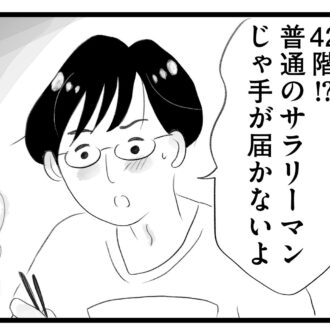 【無料漫画・3話】いい学校に行って選択肢を広げてあげるのも親の役目!?タワマンに住む家族の虚栄と内情を描く漫画『タワマンに住んで後悔してる』