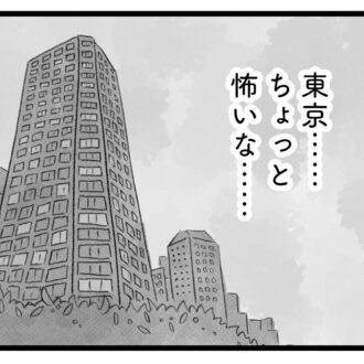 【無料漫画・3話】いい学校に行って選択肢を広げてあげるのも親の役目!?タワマンに住む家族の虚栄と内情を描く漫画『タワマンに住んで後悔してる』