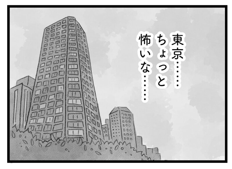 【無料漫画・3話】いい学校に行って選択肢を広げてあげるのも親の役目!?タワマンに住む家族の虚栄と内情を描く漫画『タワマンに住んで後悔してる』