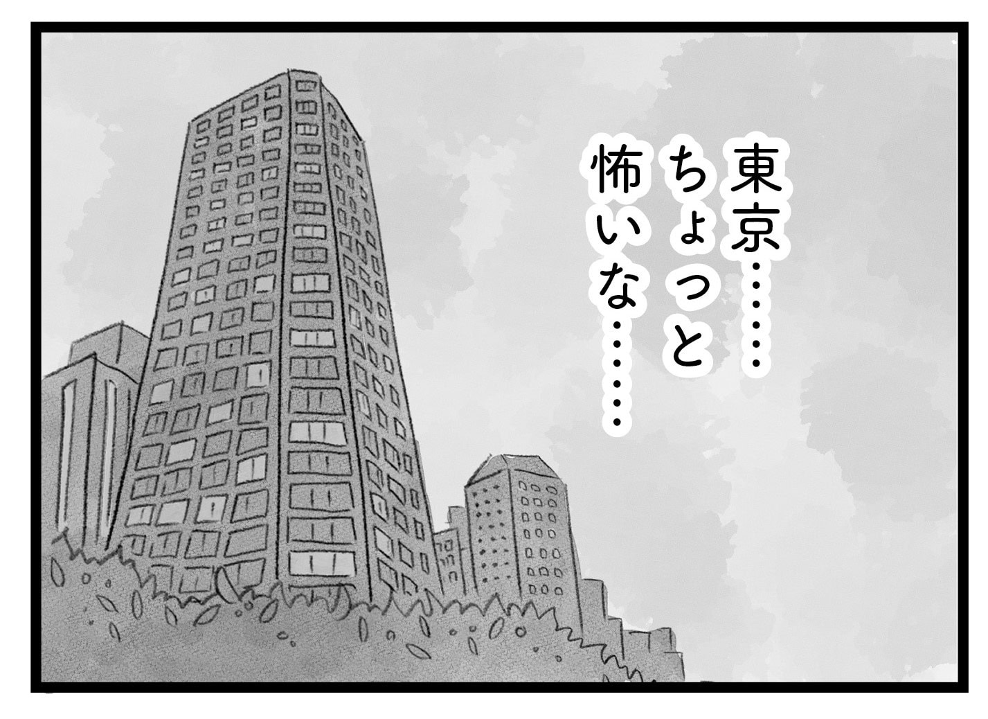 【無料漫画・3話】いい学校に行って選択肢を広げてあげるのも親の役目!?タワマンに住む家族の虚栄と内情を描く漫画『タワマンに住んで後悔してる』