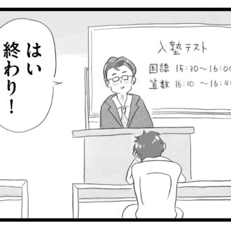 【無料漫画・4話】小5から受験勉強は遅い!?タワマンに住む家族の虚栄と内情を描く漫画『タワマンに住んで後悔してる』