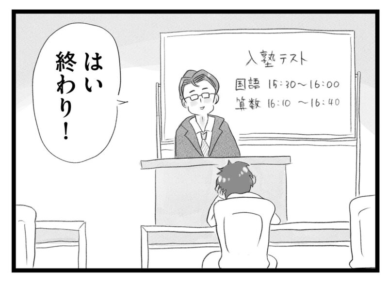 【無料漫画・4話】小5から受験勉強は遅い!?タワマンに住む家族の虚栄と内情を描く漫画『タワマンに住んで後悔してる』