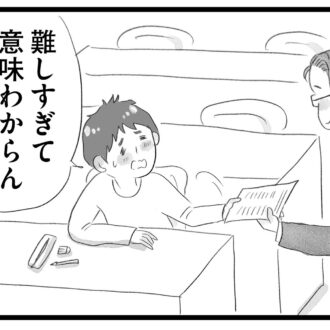 【無料漫画・4話】小5から受験勉強は遅い!?タワマンに住む家族の虚栄と内情を描く漫画『タワマンに住んで後悔してる』